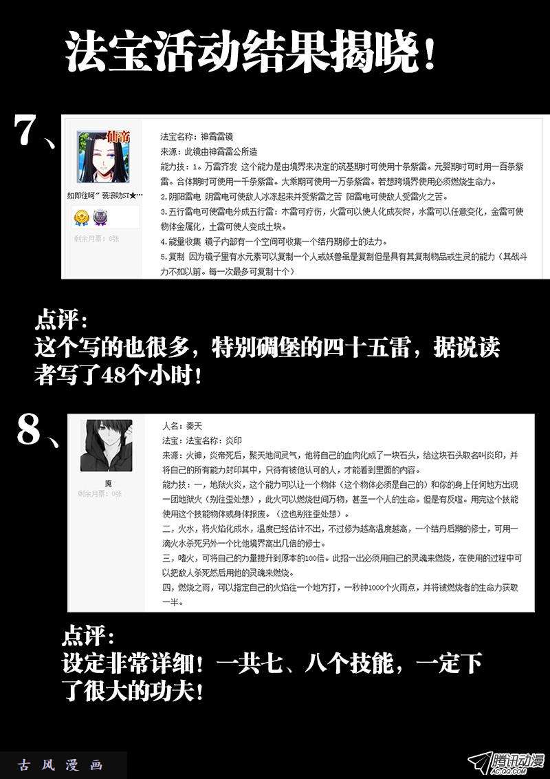 我的天劫女友116、最后一分钟