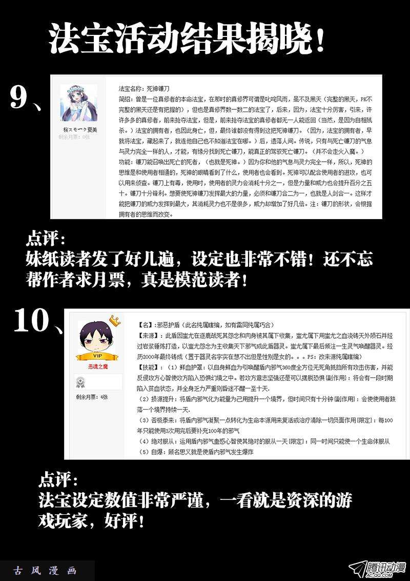我的天劫女友116、最后一分钟
