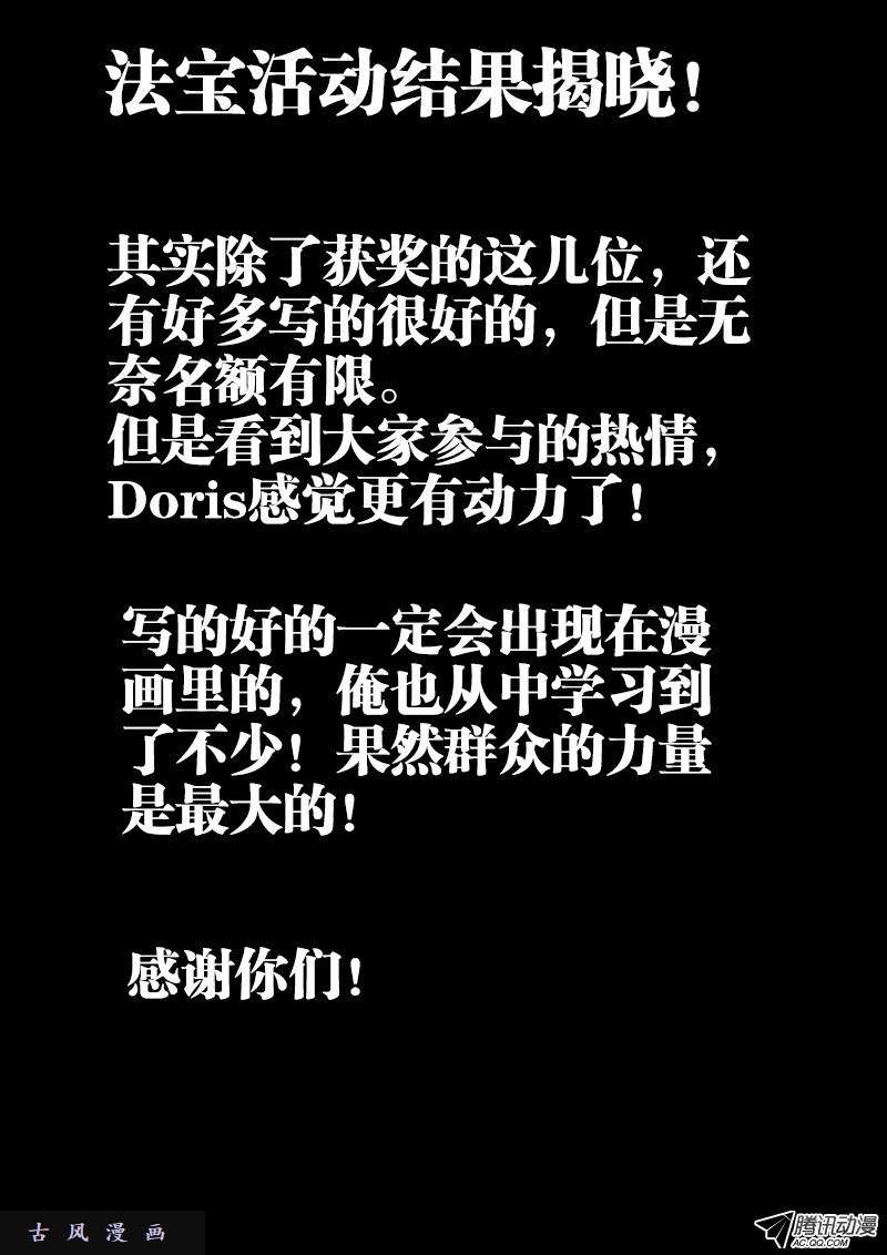 我的天劫女友116、最后一分钟