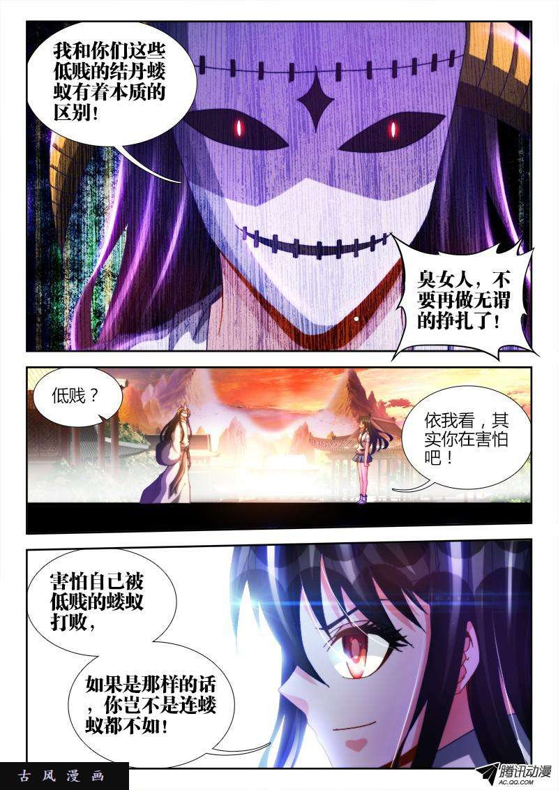 我的天劫女友116、最后一分钟