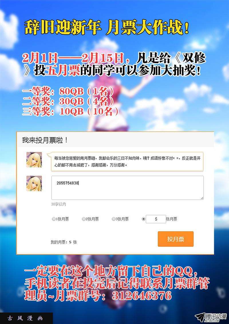 我的天劫女友116、最后一分钟