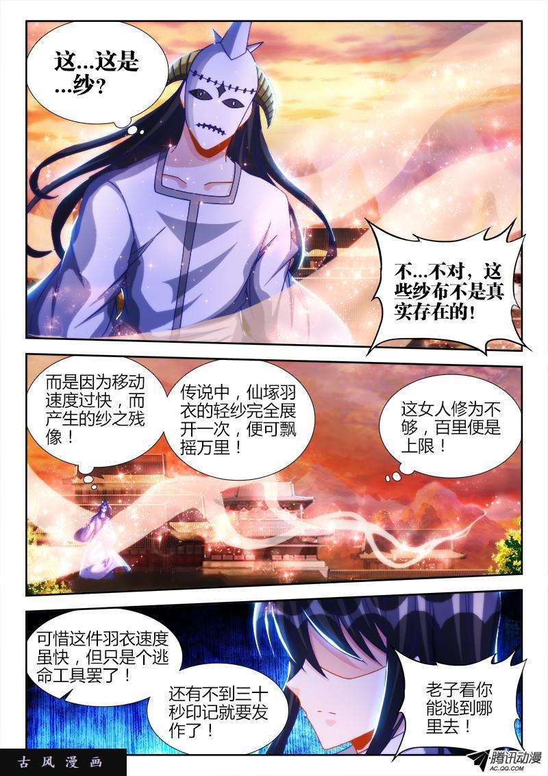 我的天劫女友117、毒元婴
