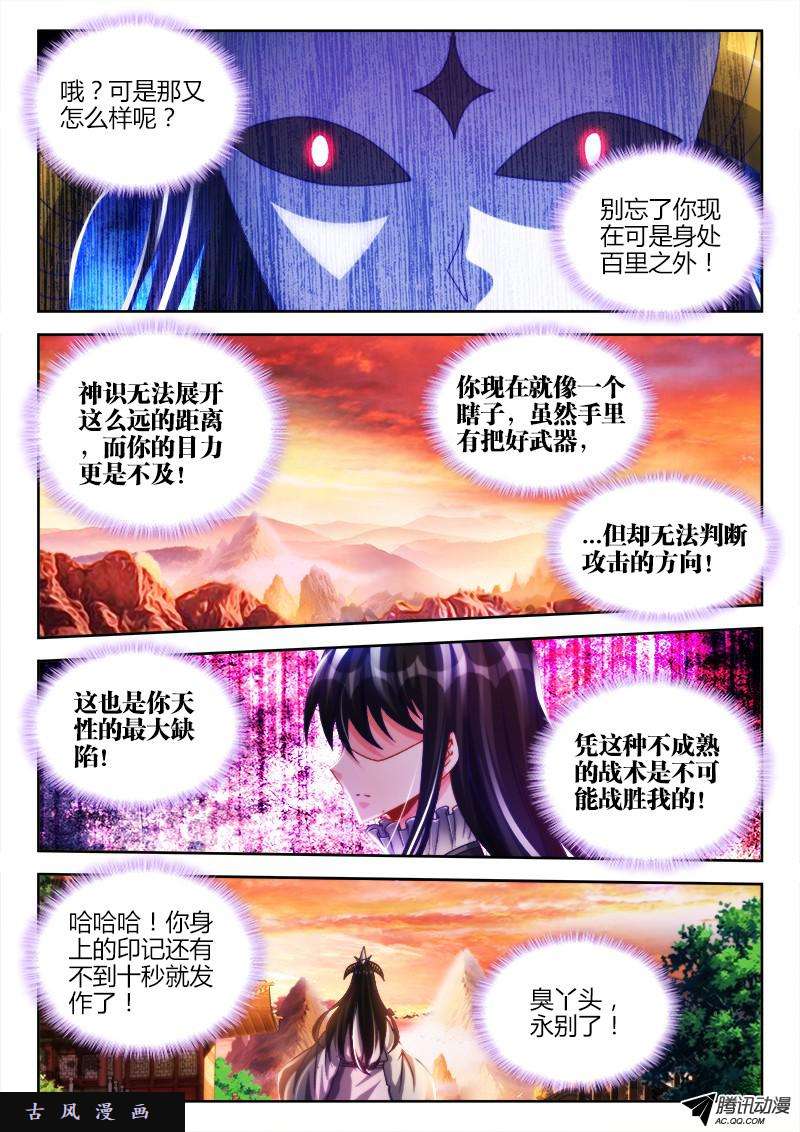 我的天劫女友117、毒元婴