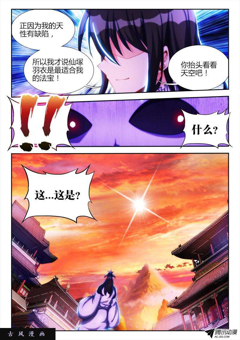 我的天劫女友117、毒元婴