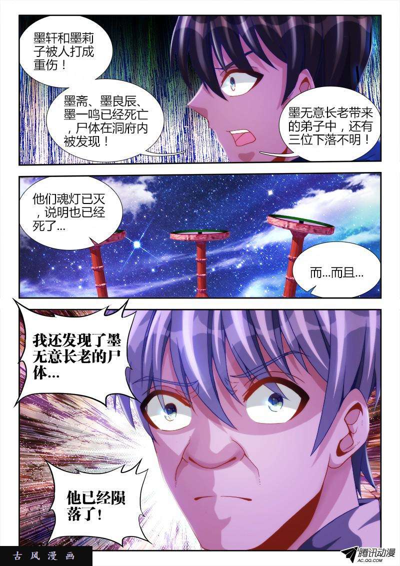 我的天劫女友120、保护