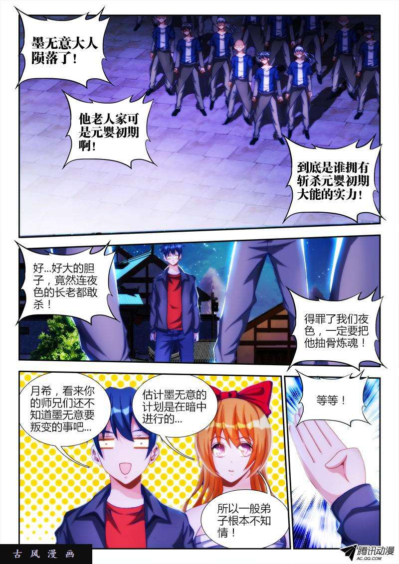 我的天劫女友120、保护