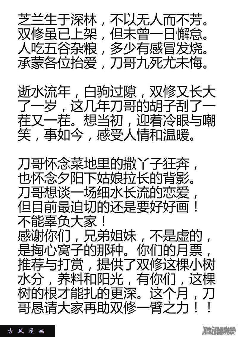 我的天劫女友204、行刑