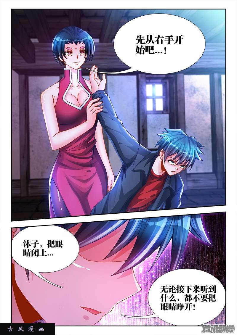 我的天劫女友204、行刑