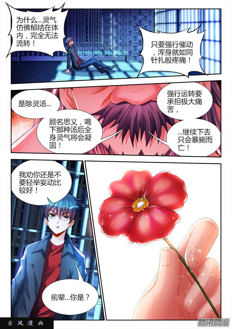 我的天劫女友205、墨老鬼