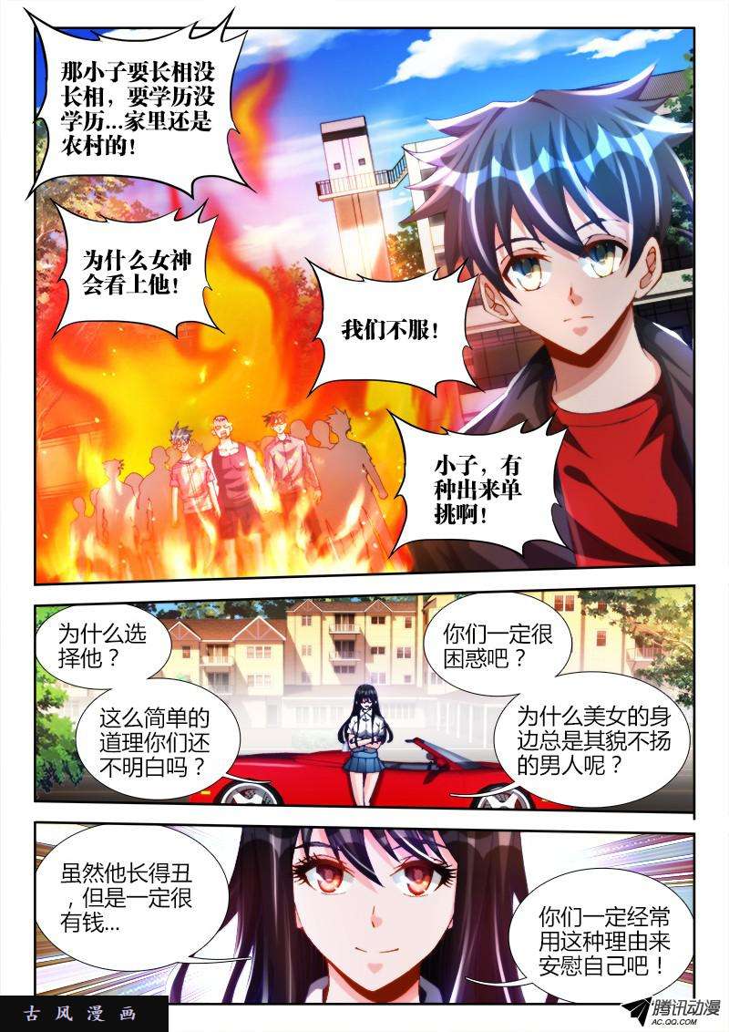 我的天劫女友125、婆婆