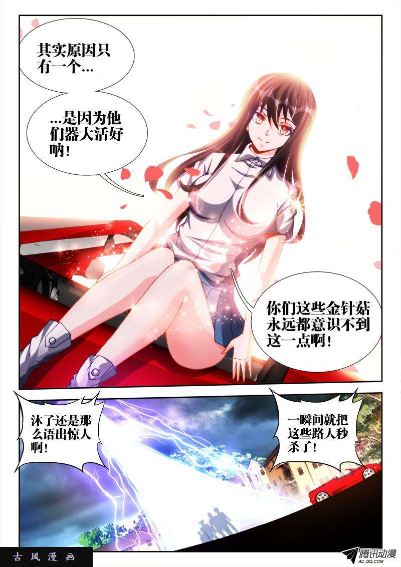 我的天劫女友125、婆婆