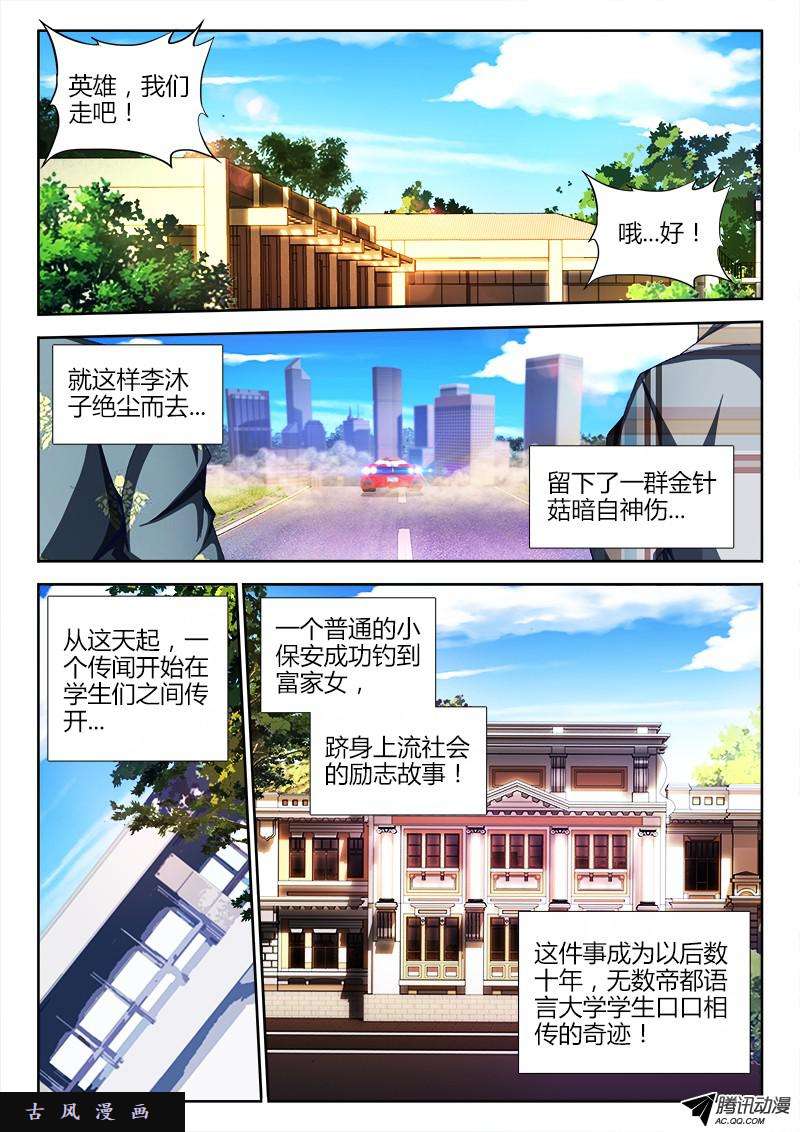 我的天劫女友125、婆婆