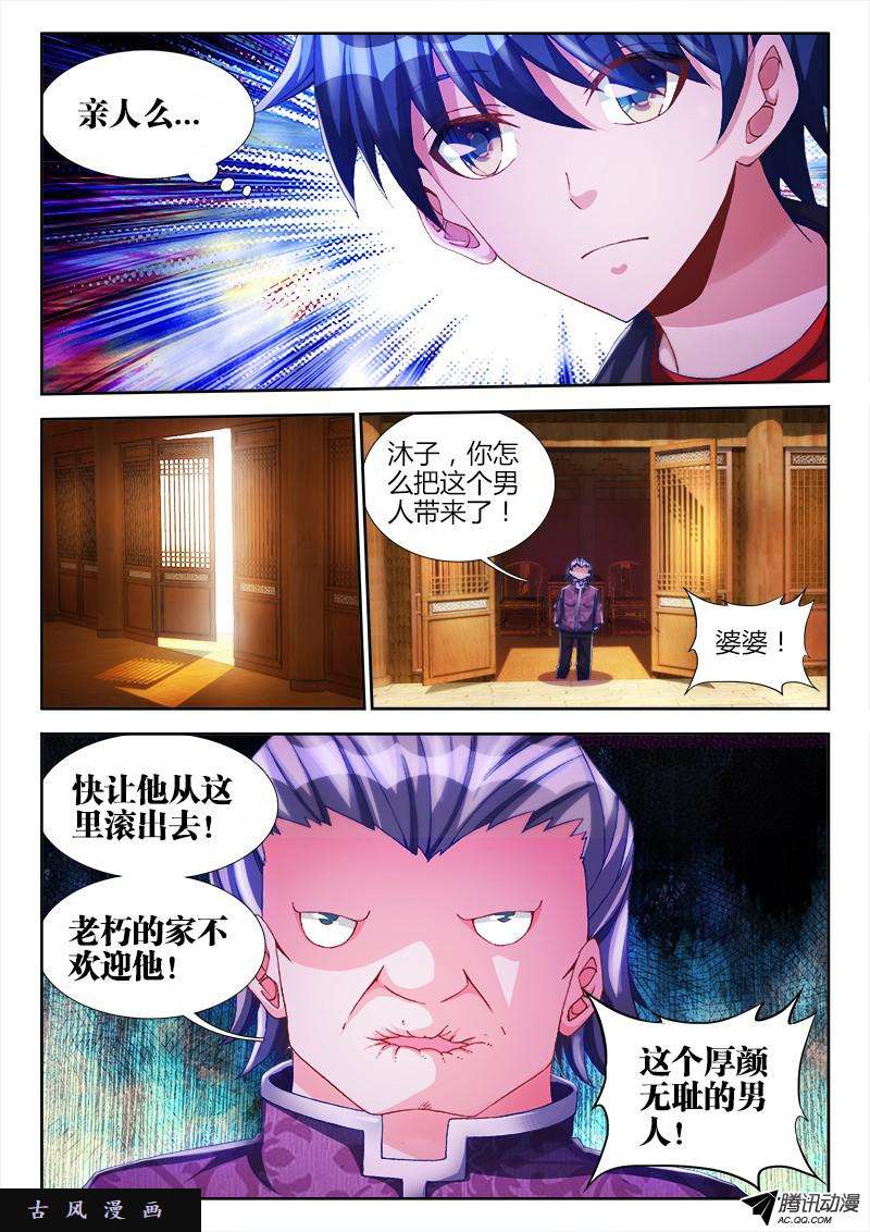 我的天劫女友125、婆婆