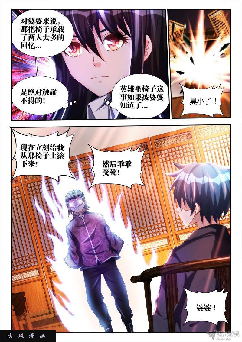 我的天劫女友126、模拟攻略