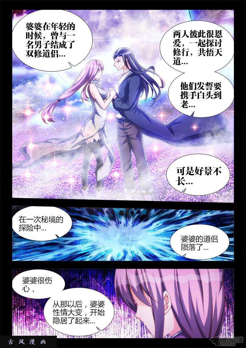 我的天劫女友126、模拟攻略