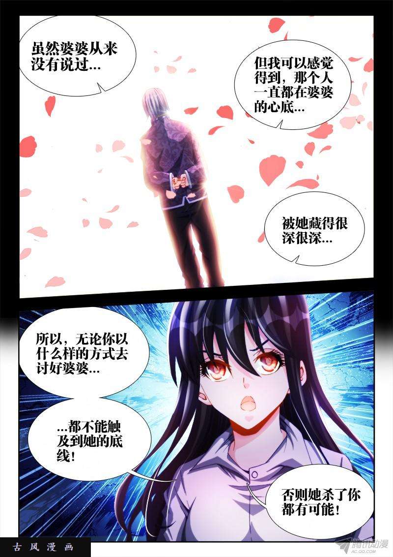 我的天劫女友126、模拟攻略