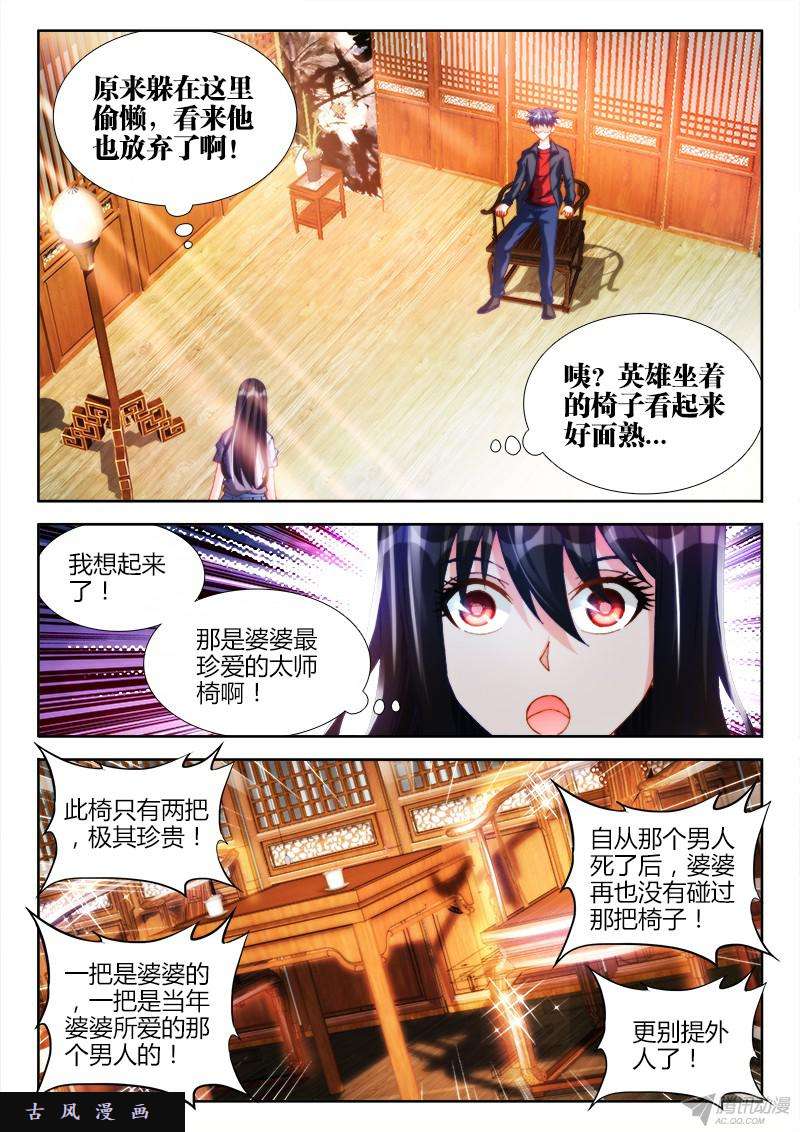 我的天劫女友126、模拟攻略