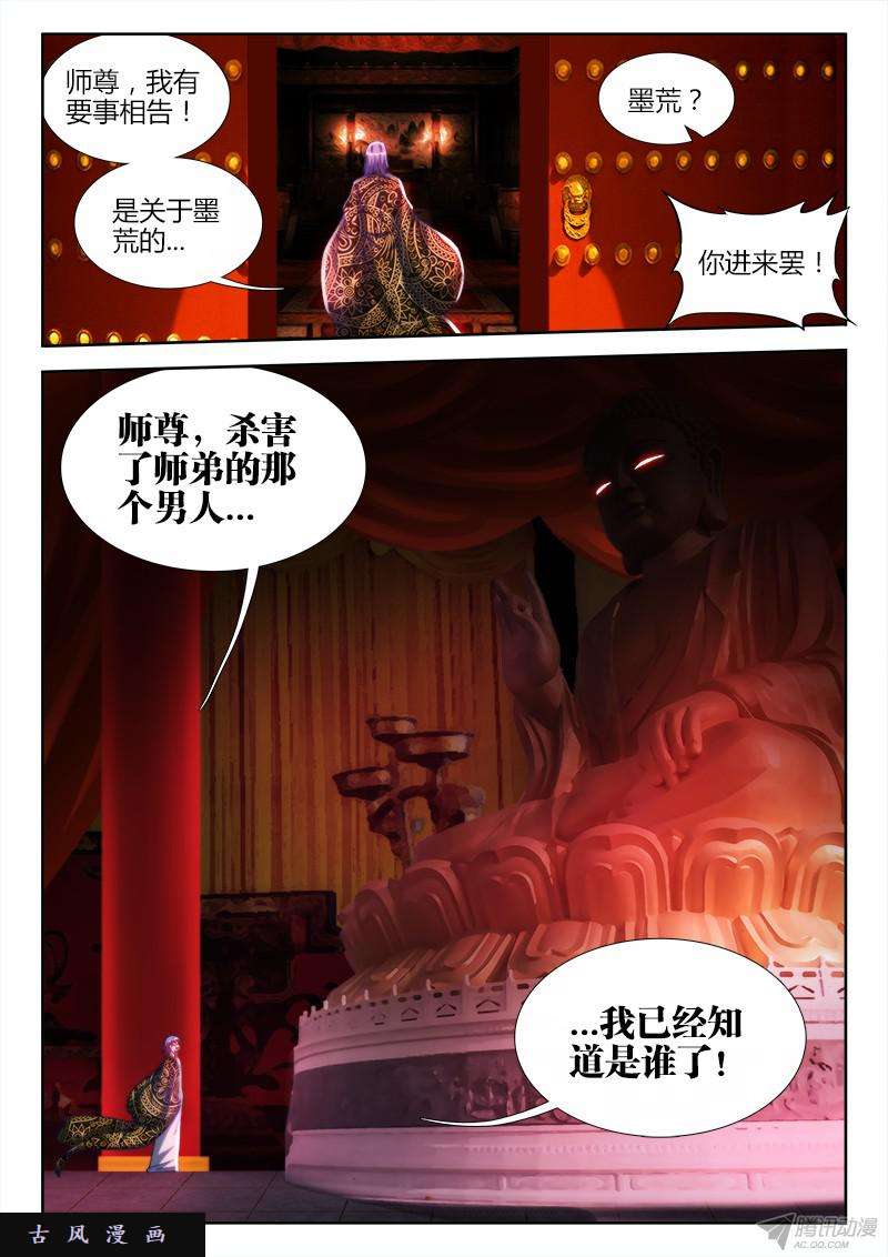 我的天劫女友128、两仪石