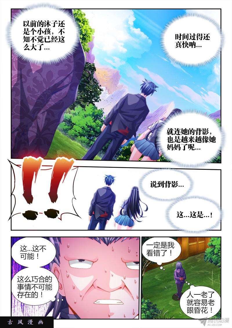 我的天劫女友128、两仪石