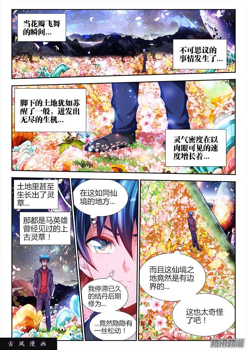 我的天劫女友213、人性