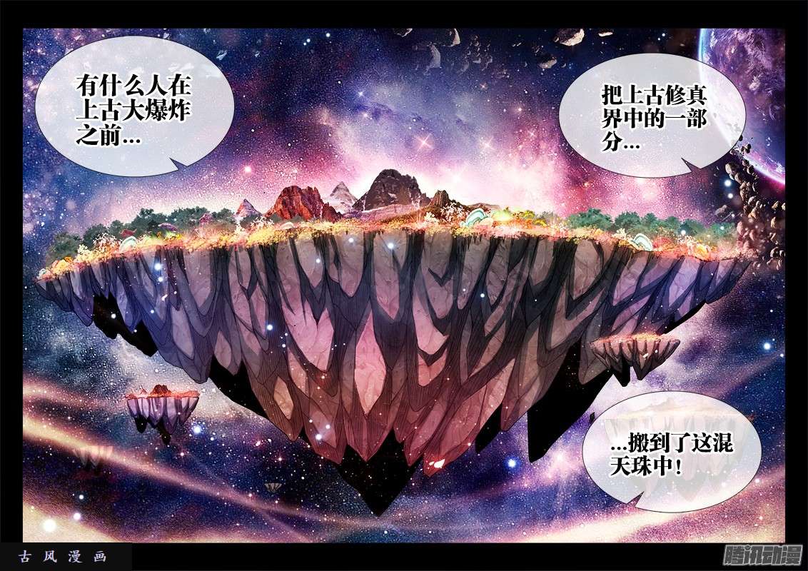 我的天劫女友213、人性