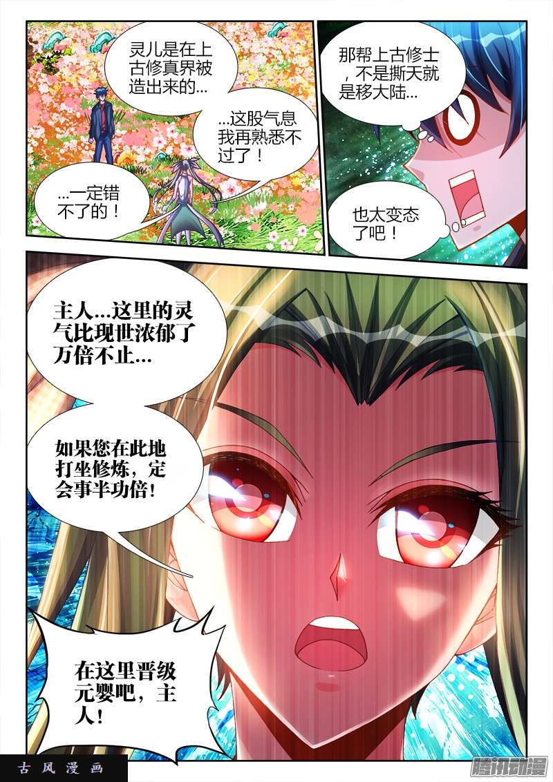 我的天劫女友213、人性