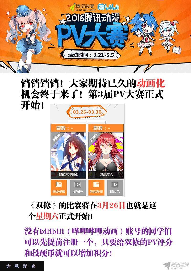 我的天劫女友131、收徒