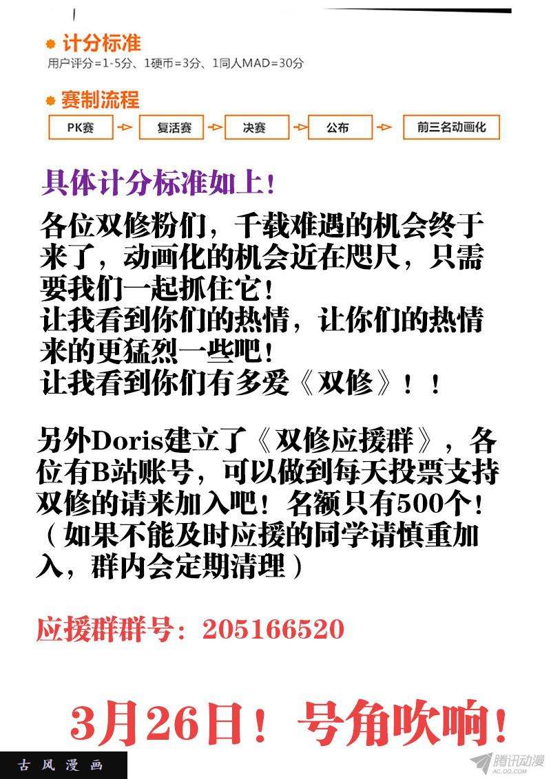 我的天劫女友131、收徒