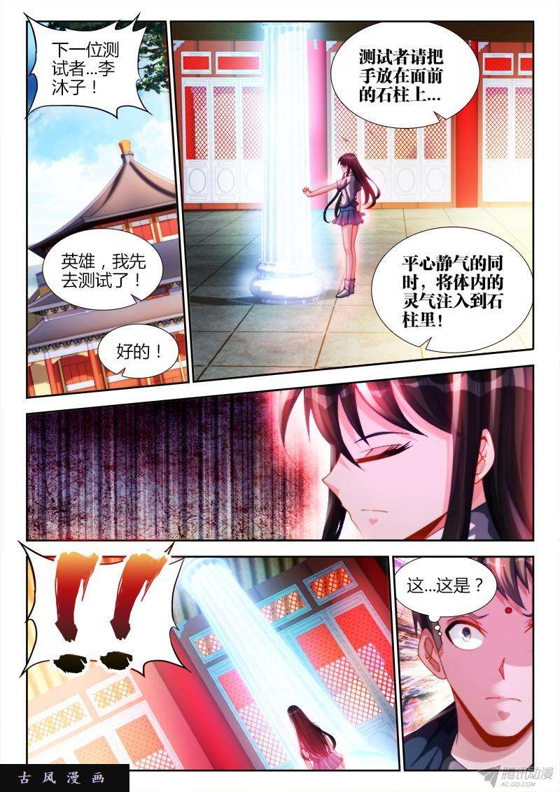 我的天劫女友131、收徒