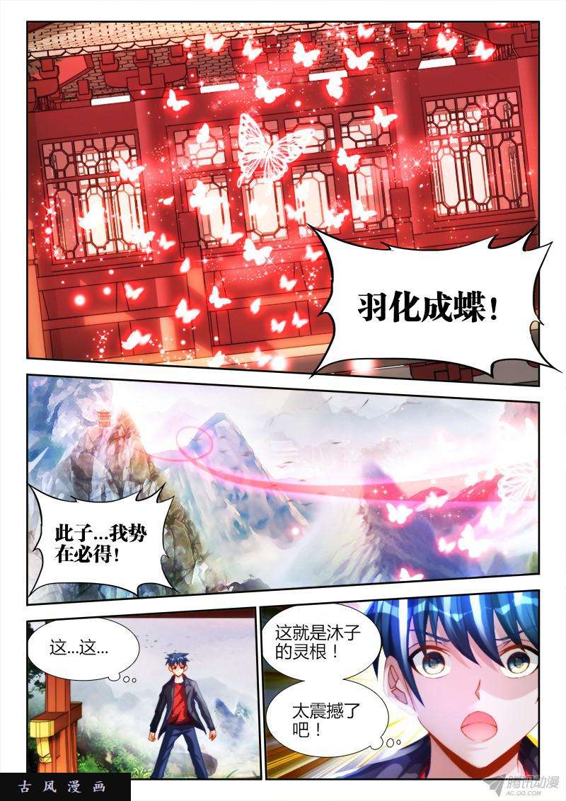 我的天劫女友131、收徒