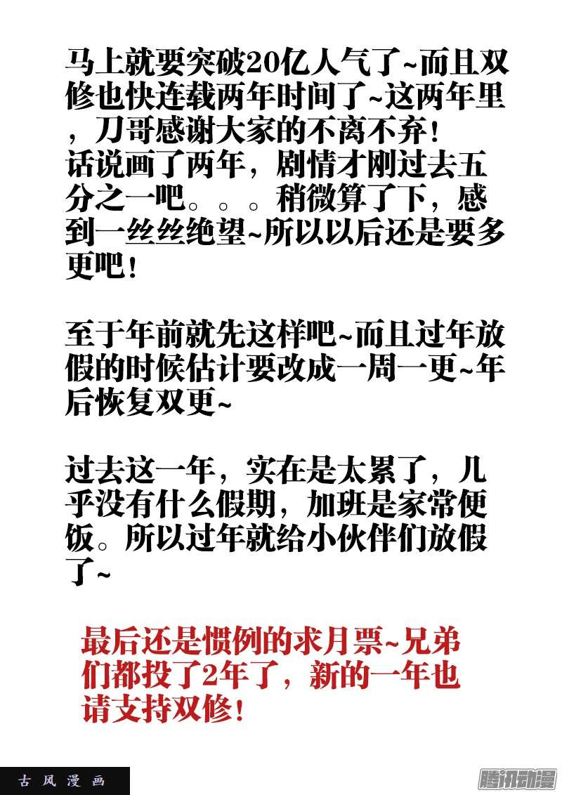 我的天劫女友214、温和地...双修