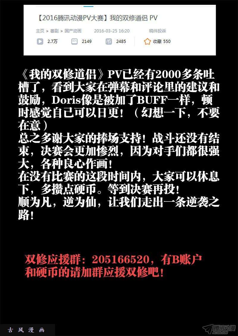 我的天劫女友133、自创分身术！