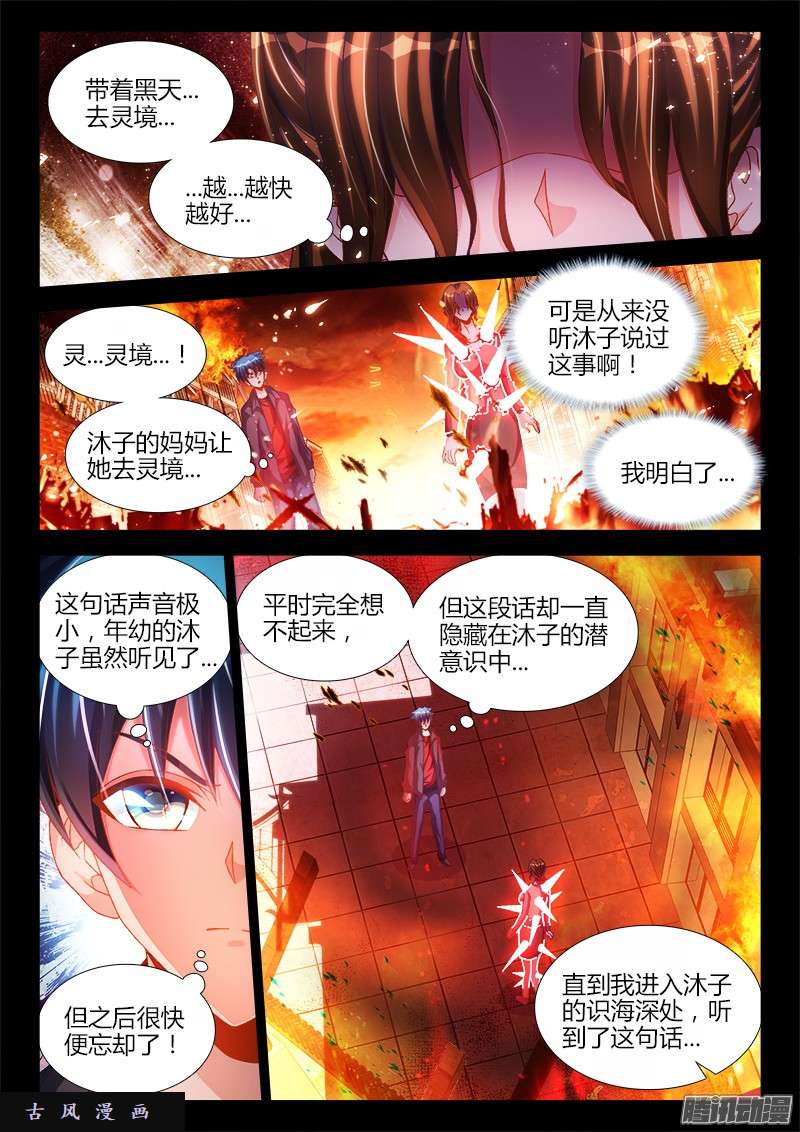 我的天劫女友216、马赛克