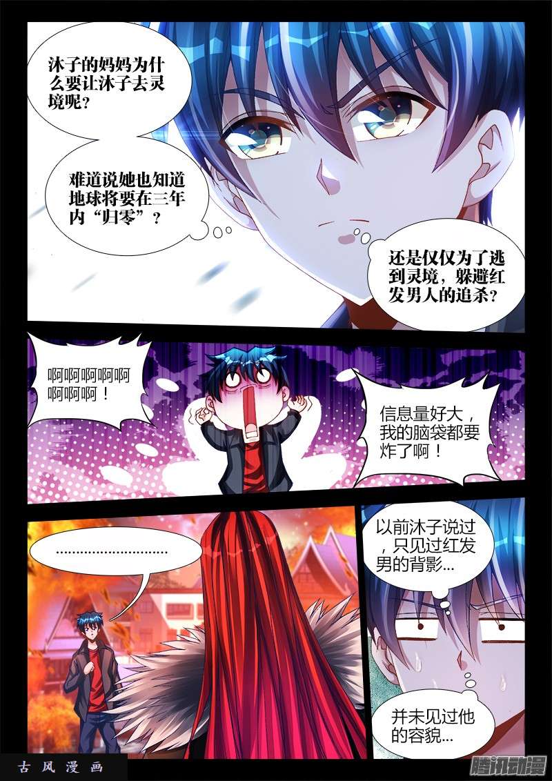 我的天劫女友216、马赛克