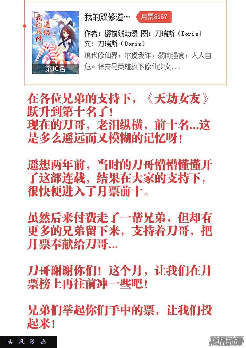 我的天劫女友216、马赛克
