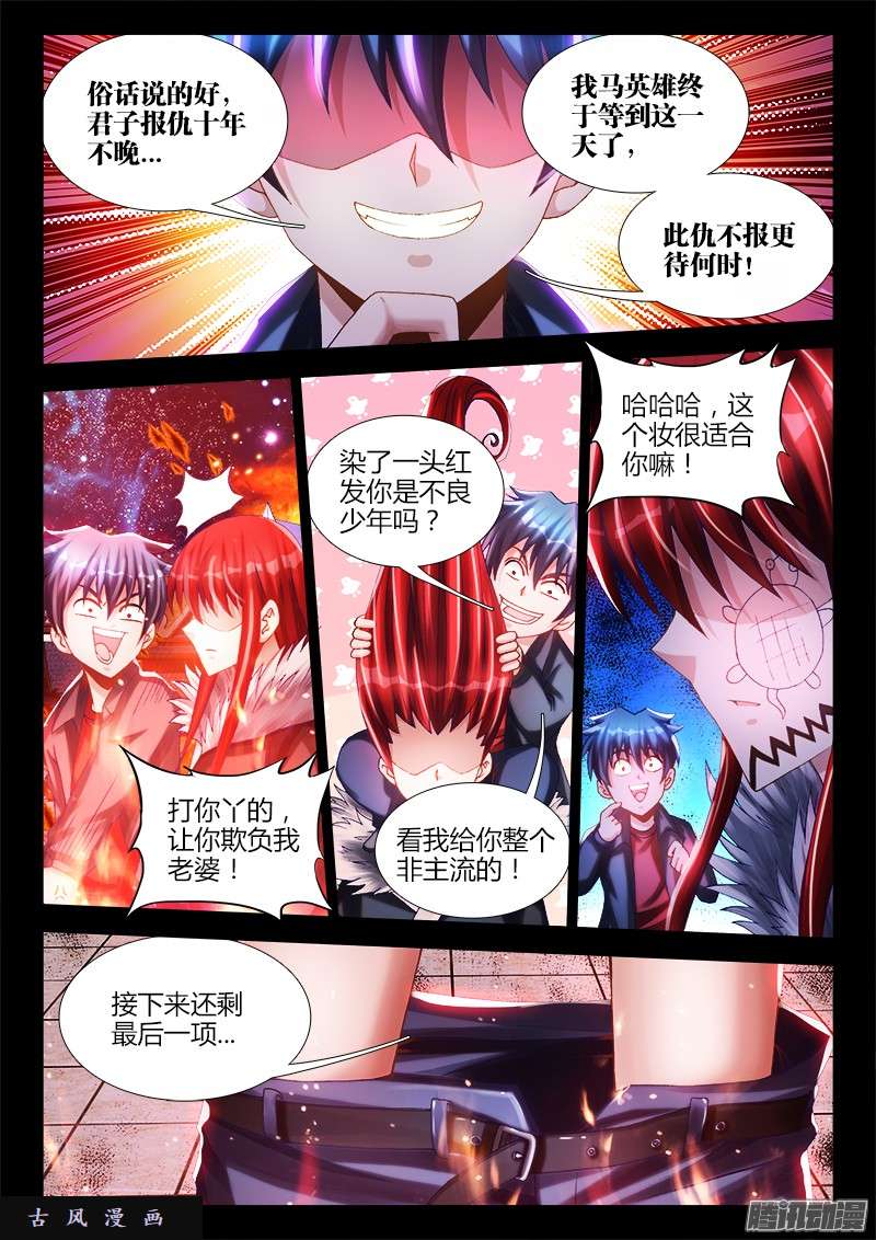 我的天劫女友216、马赛克