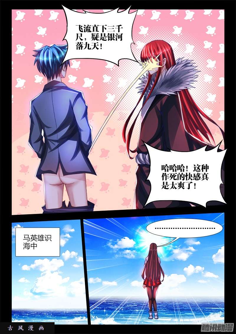 我的天劫女友216、马赛克