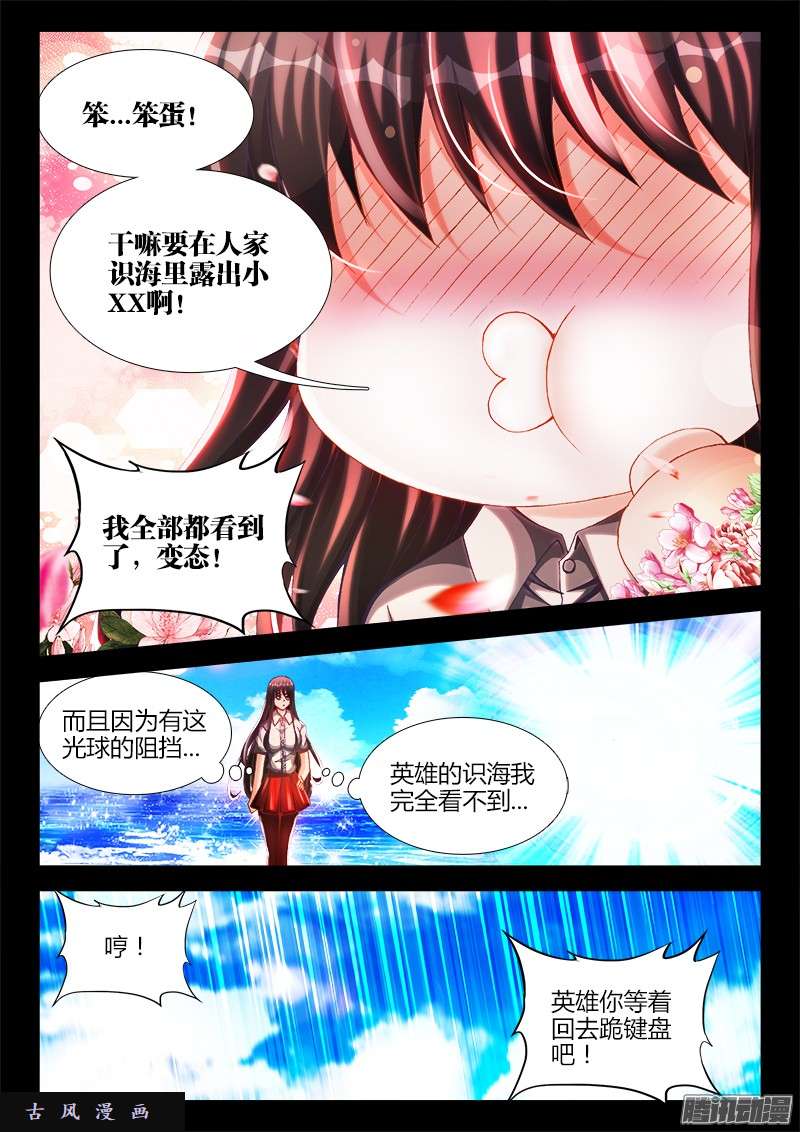 我的天劫女友216、马赛克