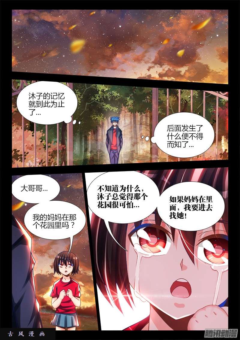 我的天劫女友216、马赛克