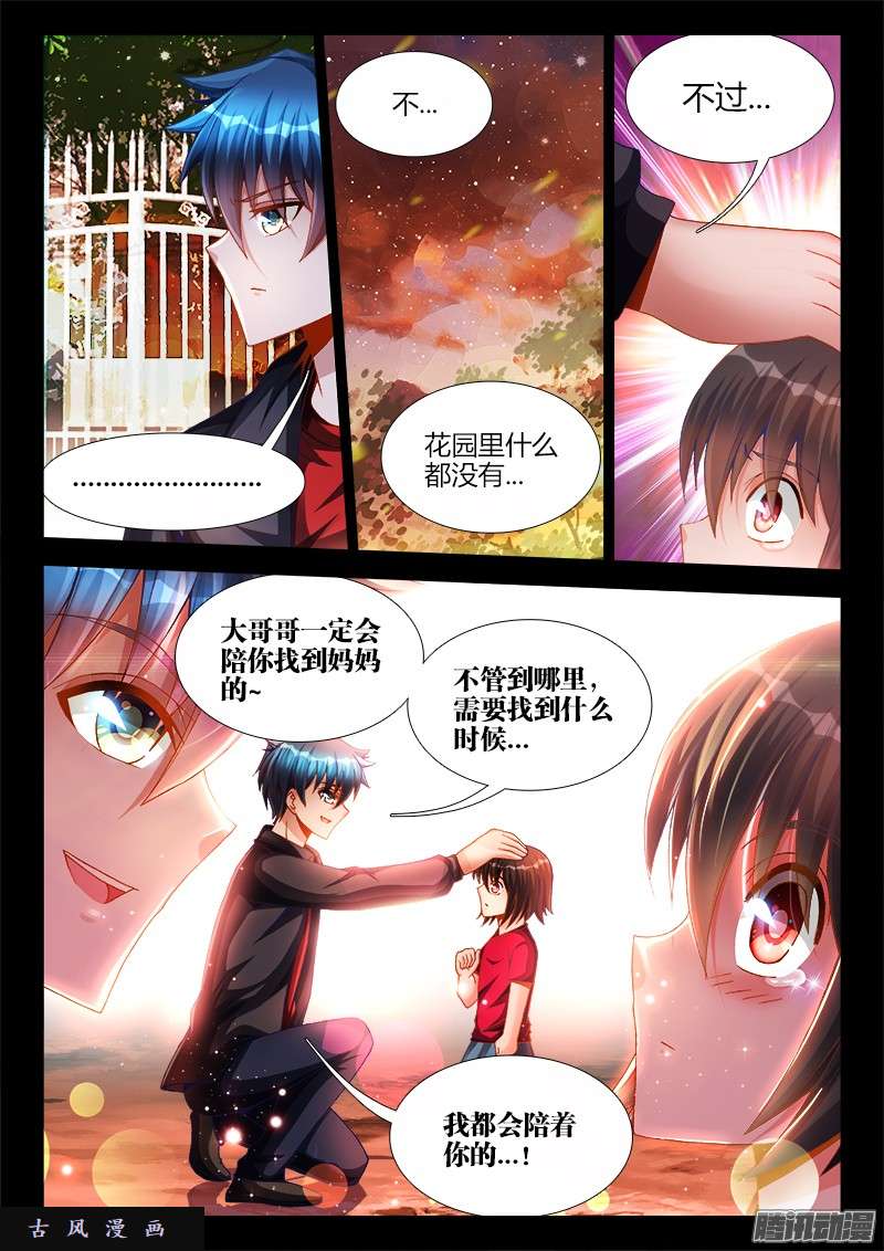 我的天劫女友216、马赛克