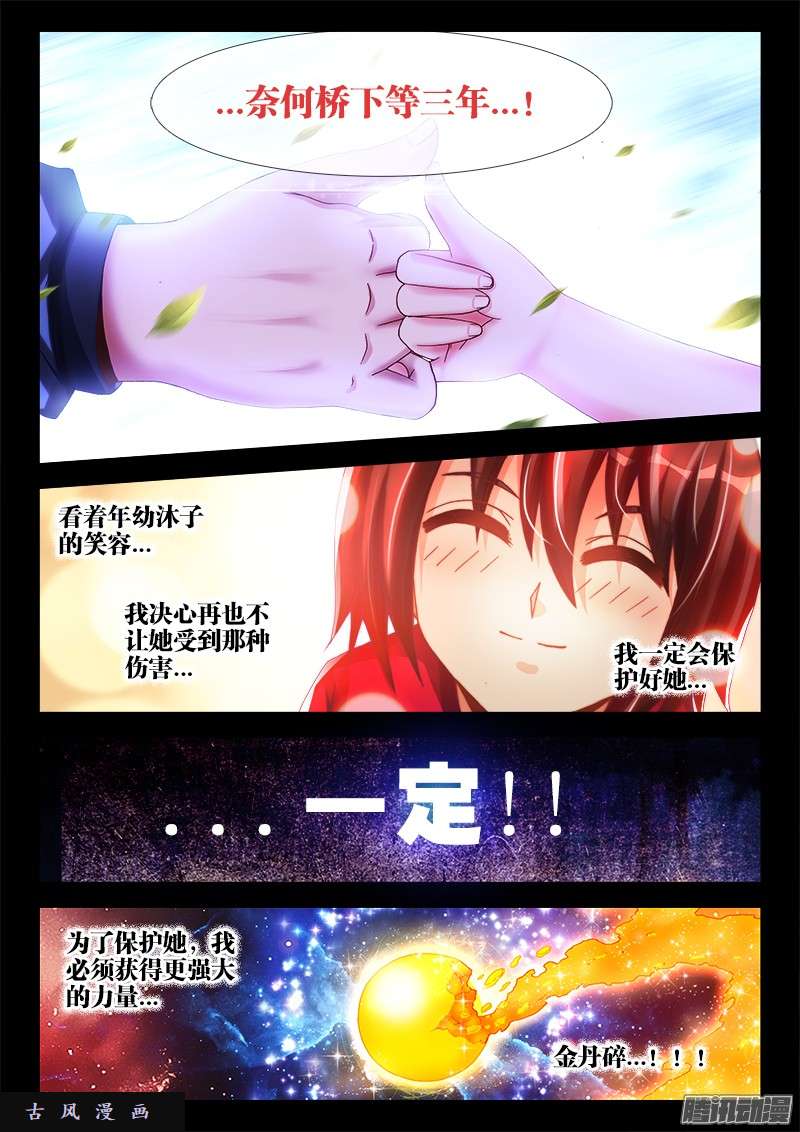 我的天劫女友216、马赛克
