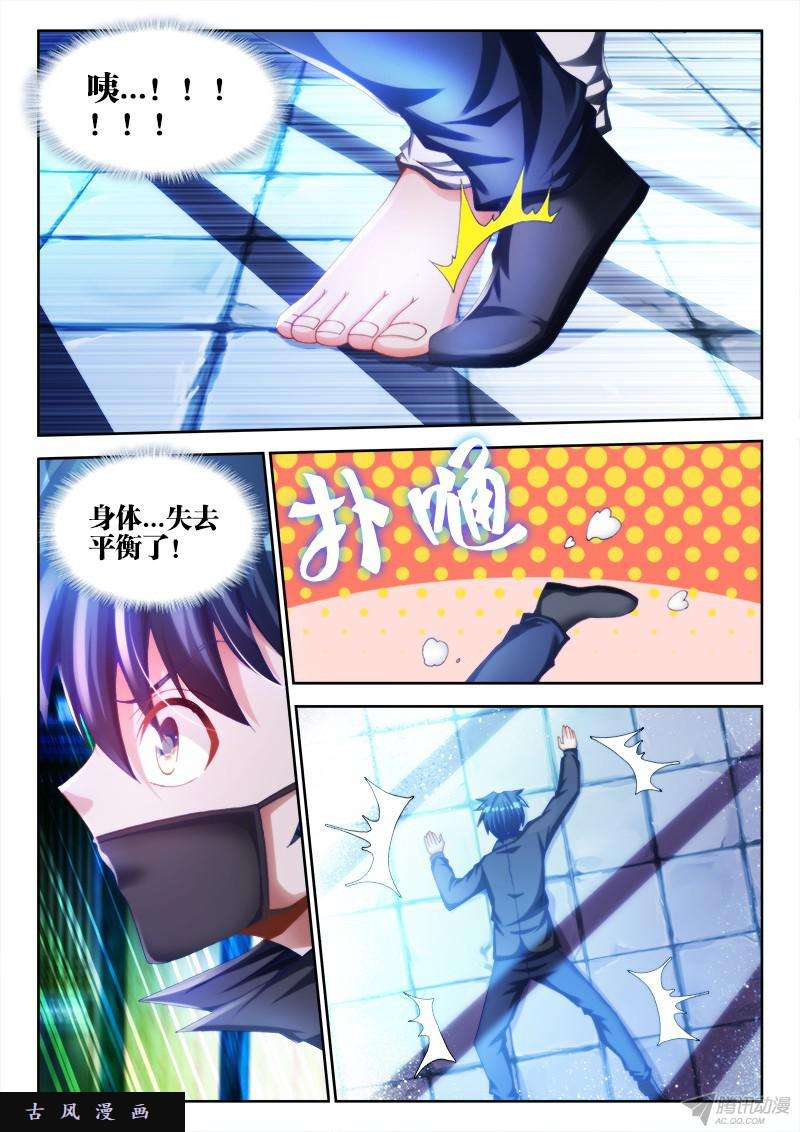我的天劫女友134、龙鳞臂发作！