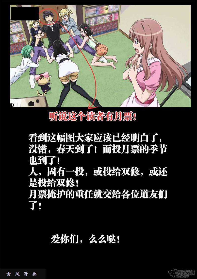 我的天劫女友134、龙鳞臂发作！