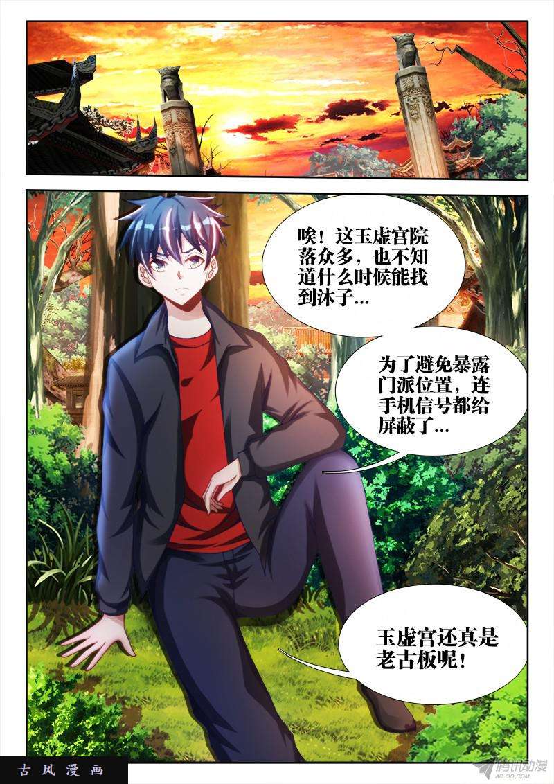 我的天劫女友135、耻辱的印记
