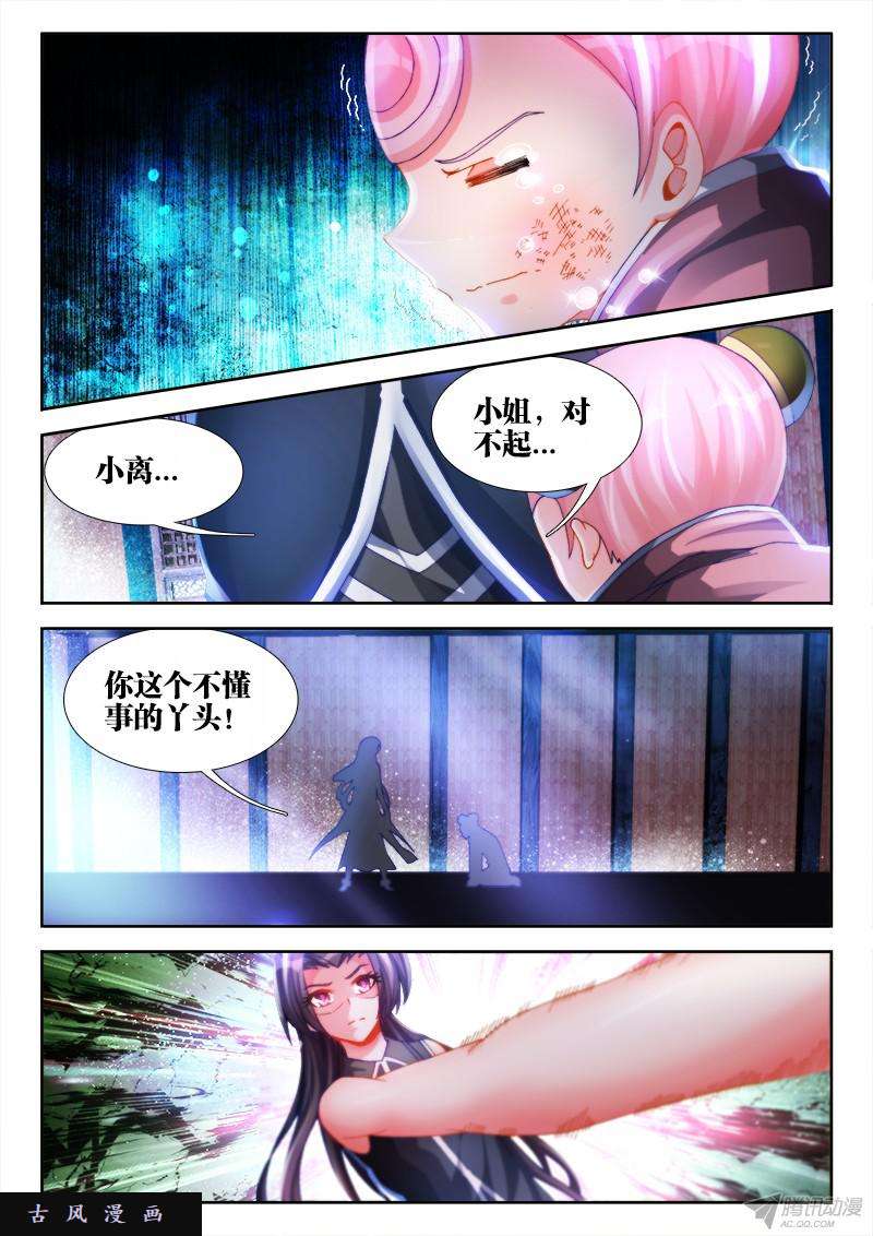 我的天劫女友135、耻辱的印记