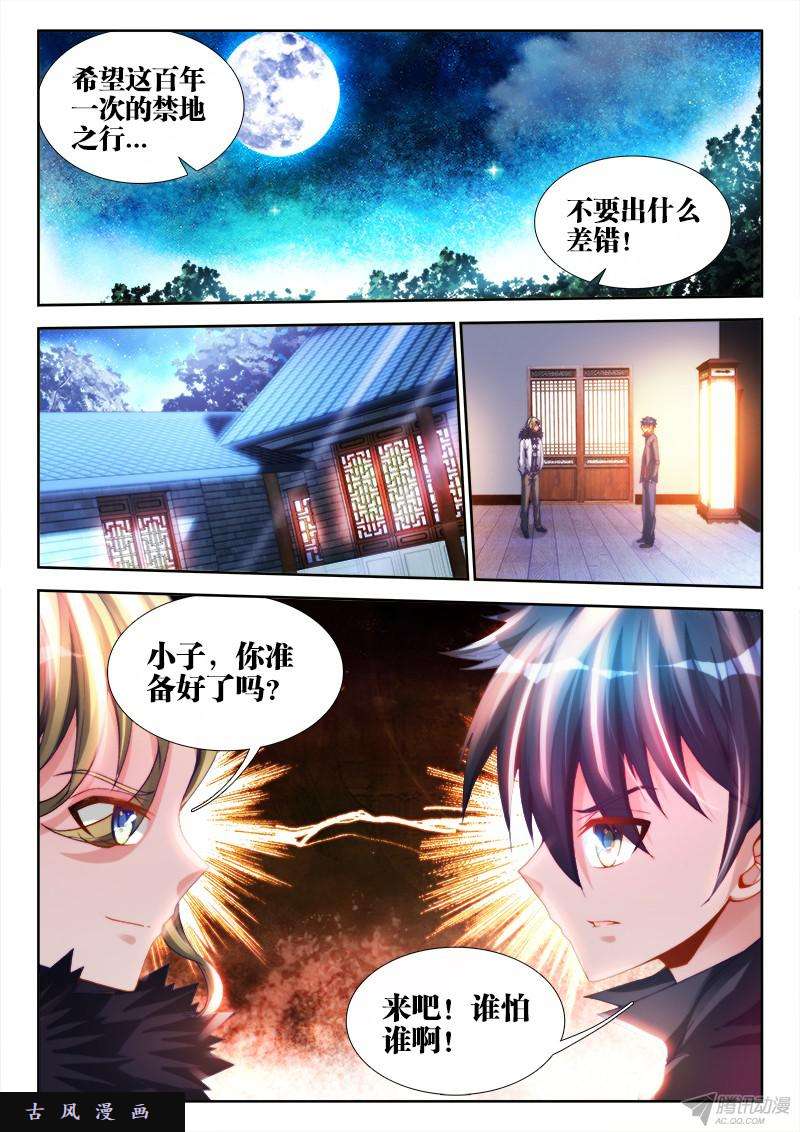 我的天劫女友138、不正经的左手
