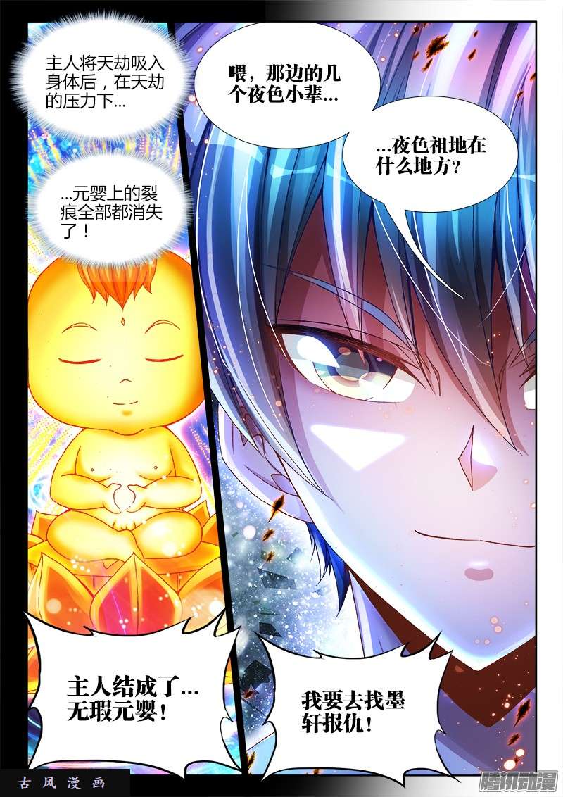 我的天劫女友222、心归属的地方