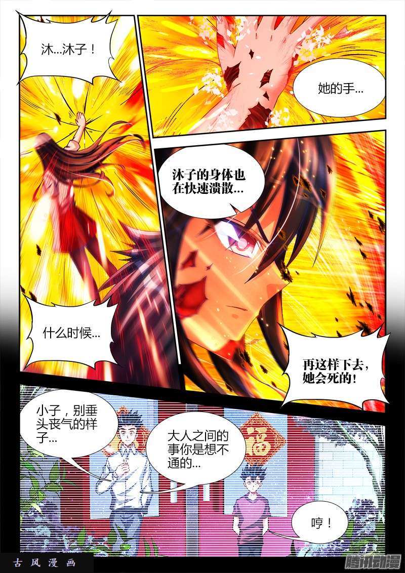 我的天劫女友222、心归属的地方