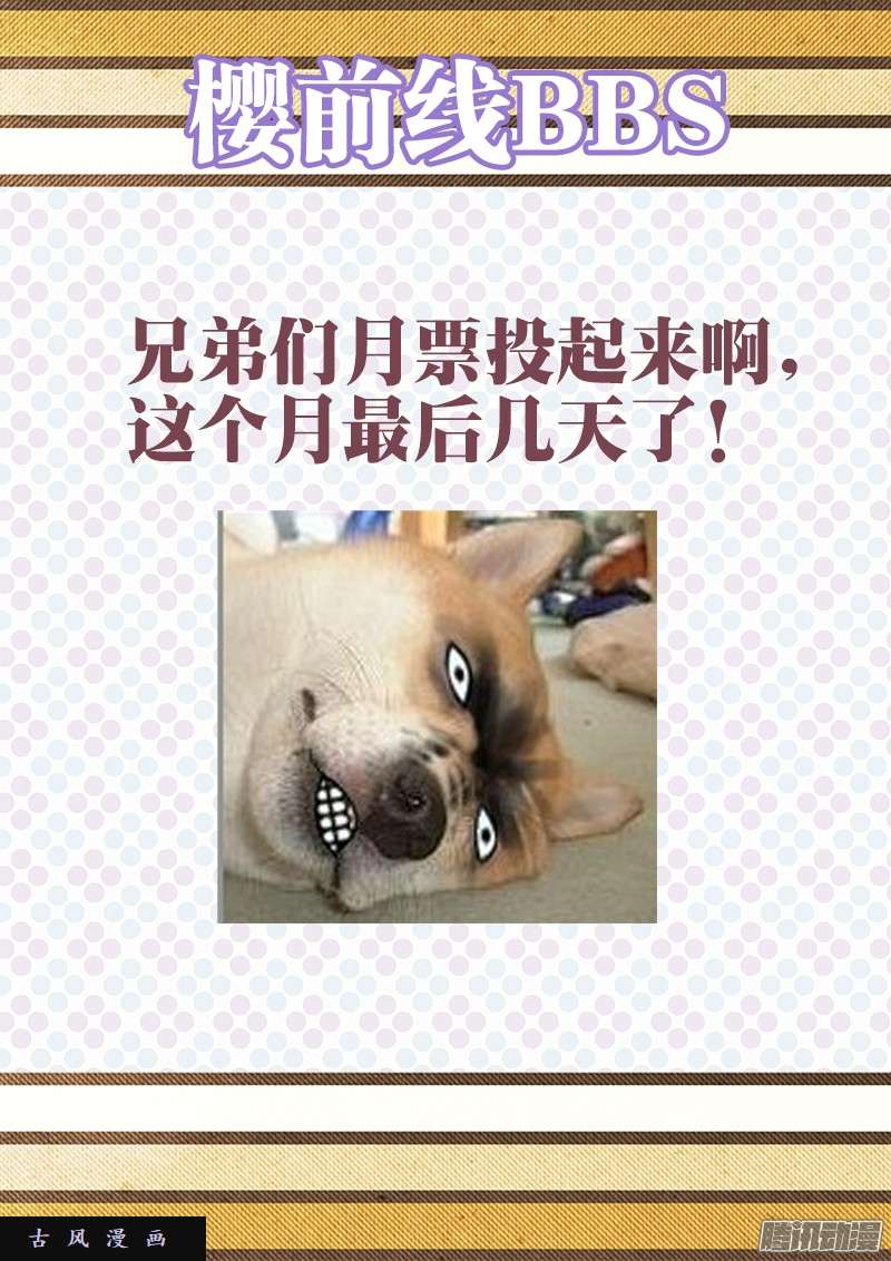 我的天劫女友224、是它先动的手！