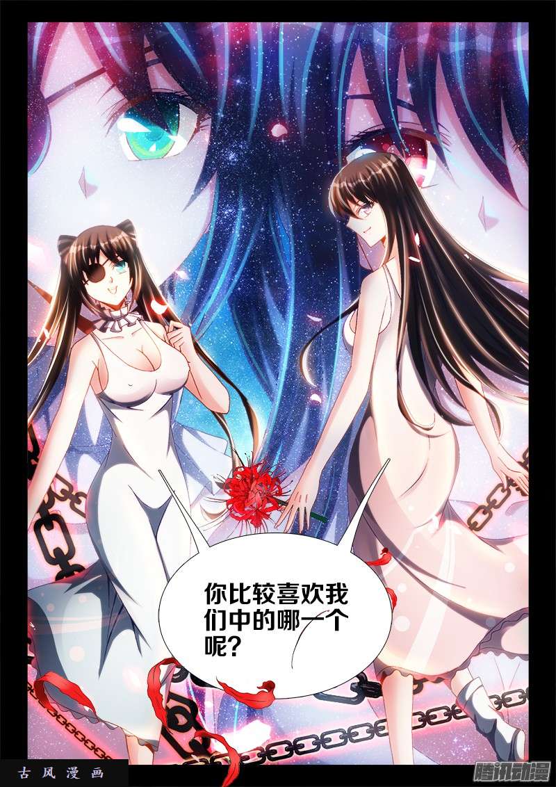 我的天劫女友229、幻境考验